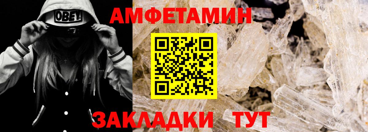 Amphetamine 97%  Амфетамин  АМФЕТАМИН  Вход с VPN  Партизанск 