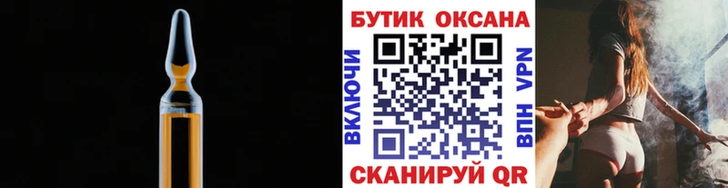 БУТИРАТ жидкий экстази  Партизанск 