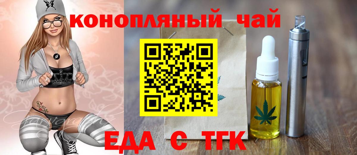 Партизанск  Печенье с ТГК марихуана  Вход с VPN 