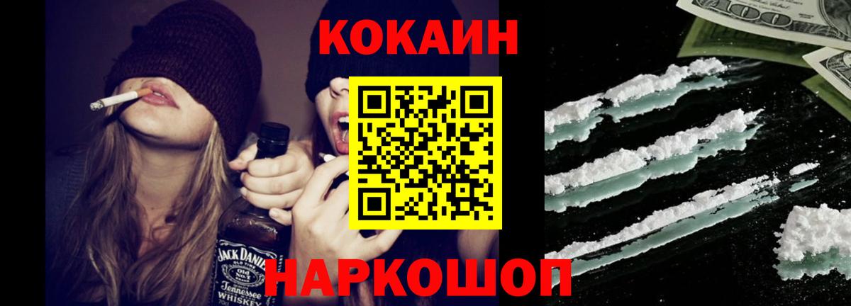 Партизанск  Cocaine 99%  COCAIN 99%  Кокаин  Вход с VPN 
