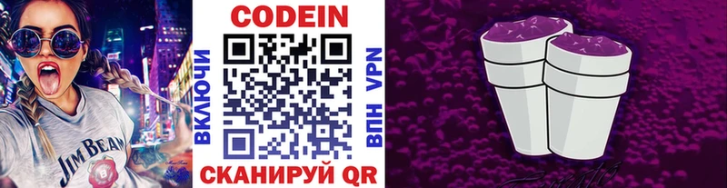 Кодеиновый сироп Lean Purple Drank Партизанск