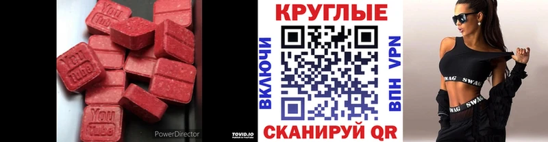 Ecstasy 99%  Партизанск 