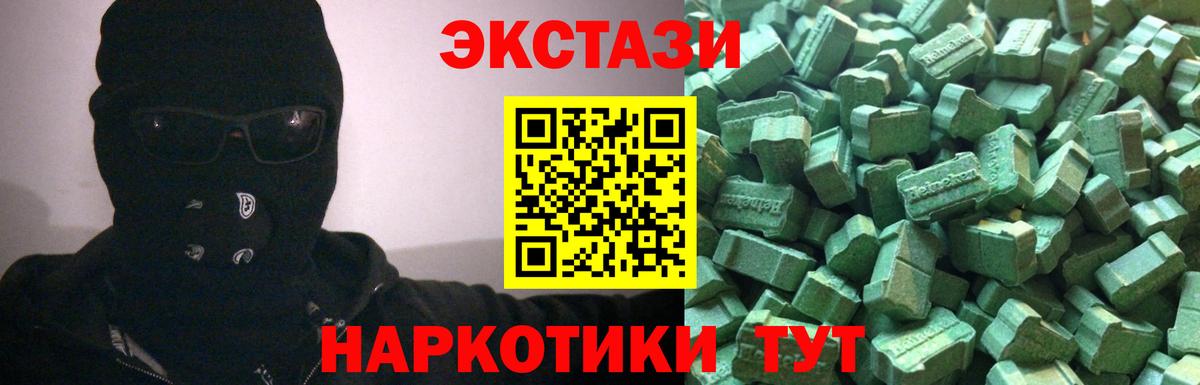 Экстази Cube Партизанск