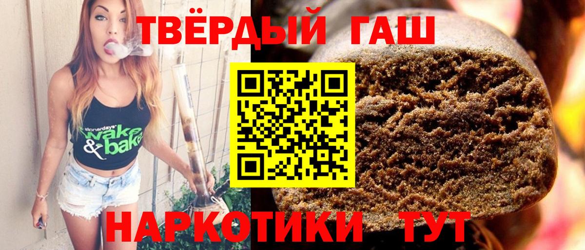 ГАШИШ 40% ТГК Партизанск