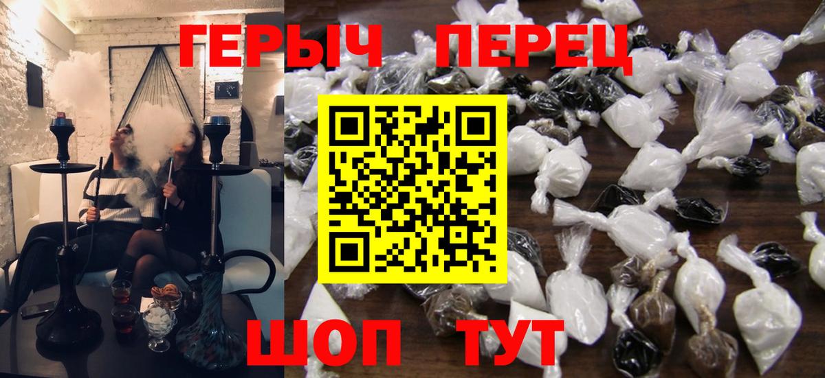 ГЕРОИН VHQ Партизанск