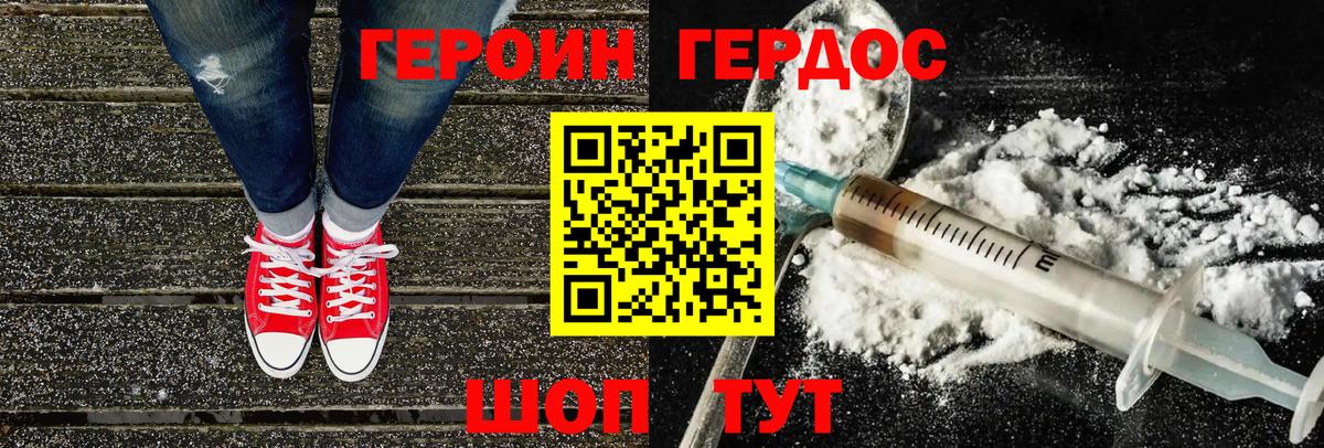 ГЕРОИН  Вход с VPN  Партизанск  ГЕРОИН афганец 
