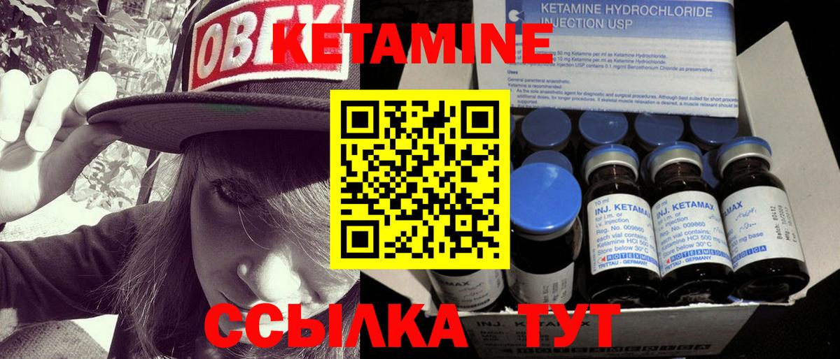 КЕТАМИН ketamine  Вход с VPN  Партизанск 