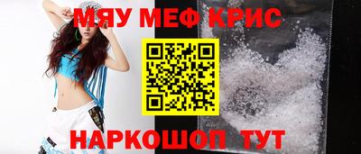 меф Новозыбков