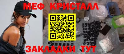 меф Новозыбков