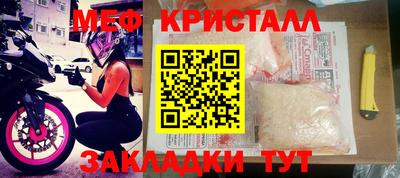 меф Новозыбков
