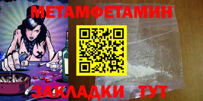 меф Новозыбков