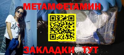 меф Новозыбков