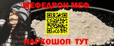 меф Новозыбков