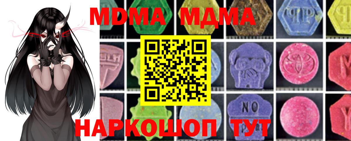 MDMA crystal  MDMA crystal  MDMA  Партизанск  Вход с VPN 