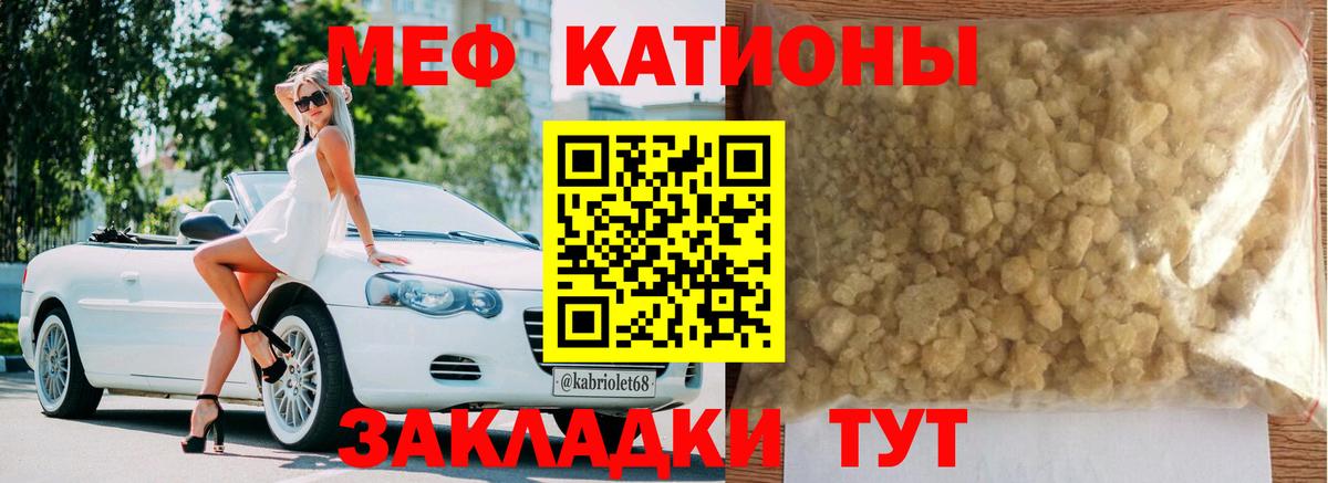 Мефедрон кристаллы  Вход с VPN  МЯУ-МЯУ  МЯУ-МЯУ  Партизанск 