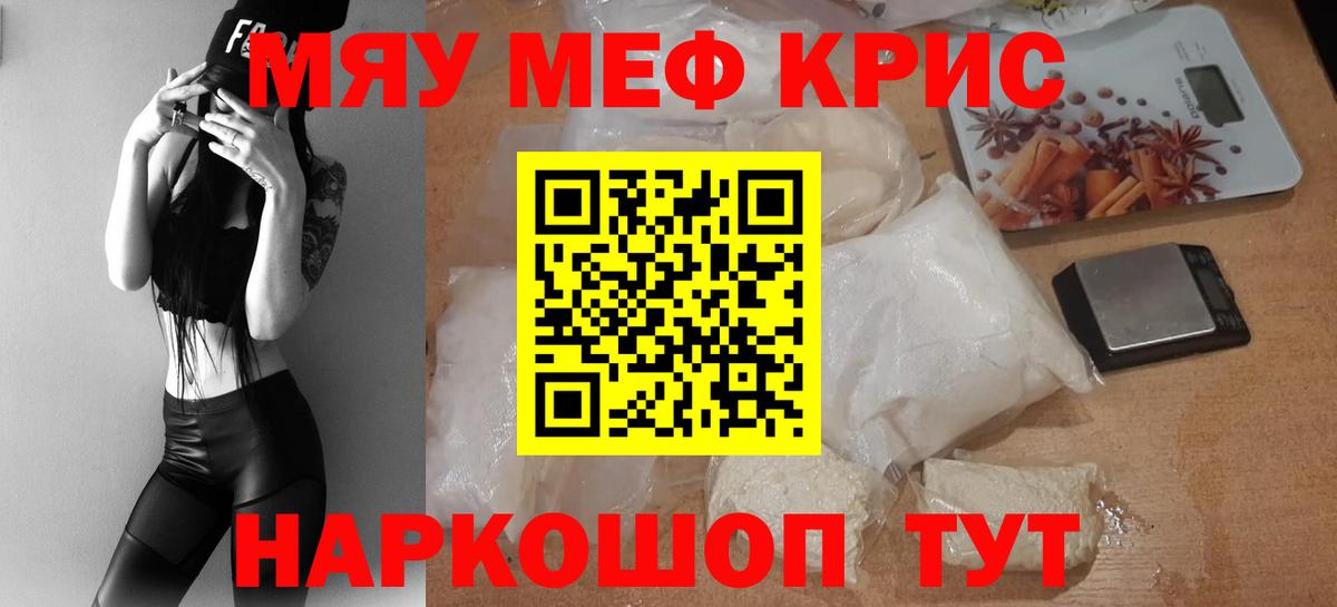 Мефедрон мука Партизанск