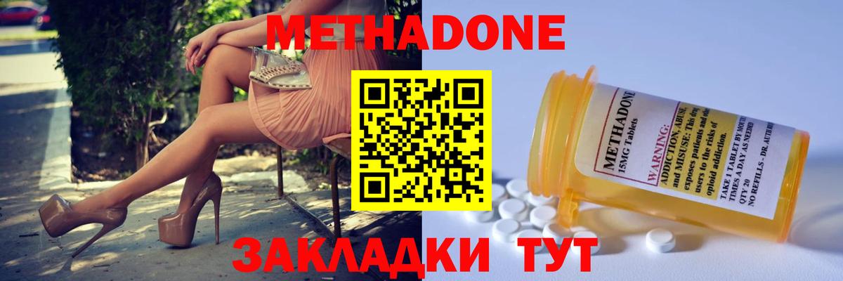 Метадон VHQ Партизанск