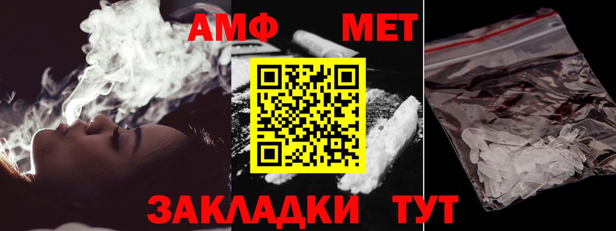 Метамфетамин Декстрометамфетамин 99.9%  Вход с VPN  Партизанск 