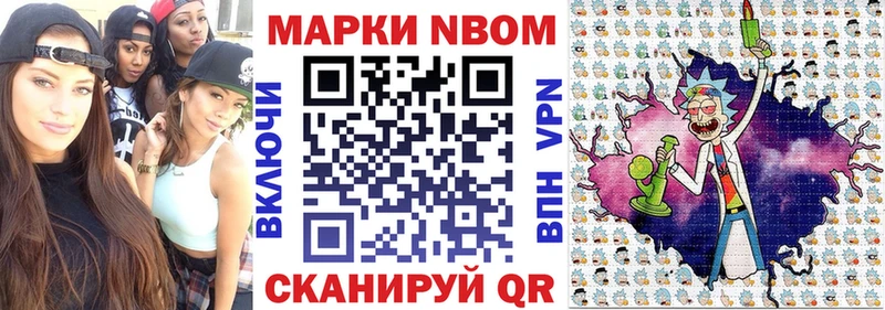 Марки NBOMe 1,8мг  Партизанск 