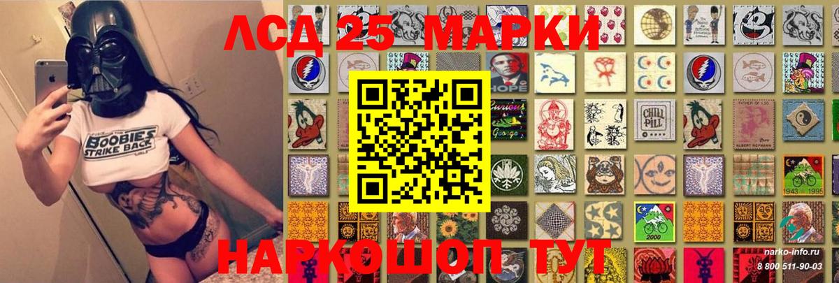 Марки N-bome 1500мкг Партизанск