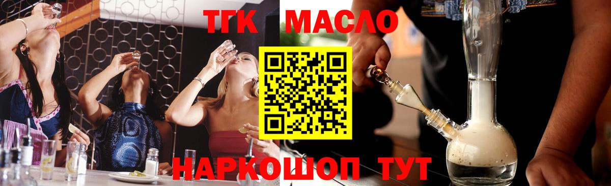 ТГК концентрат Партизанск