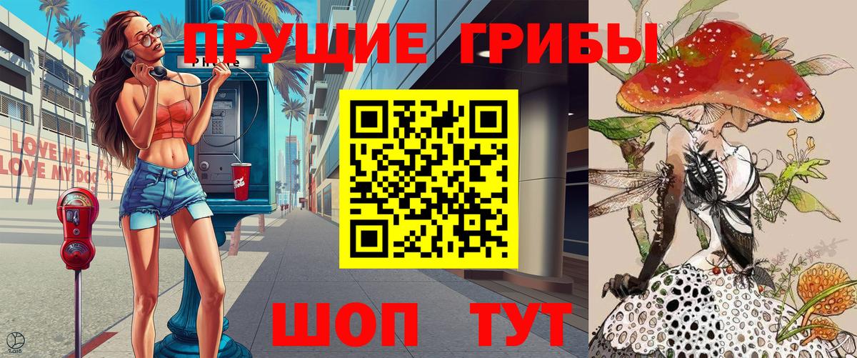 Псилоцибиновые грибы Psilocybine cubensis  Галлюциногенные грибы MAGIC MUSHROOMS  Вход с VPN  Партизанск 